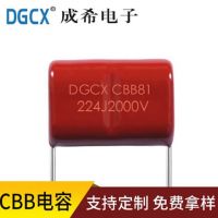  MMKP82高頻諧振電容器和CBB81電容的區(qū)別是什么？