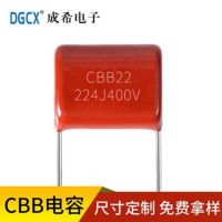 CBB22電容的制成和用途