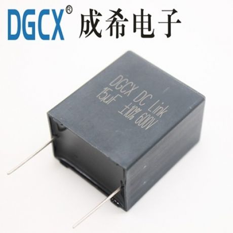 DC-Link電容15UF600V